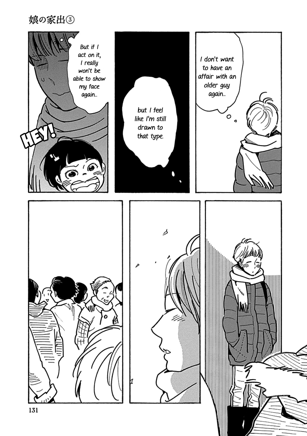 Musume no Iede Chapter 17 7